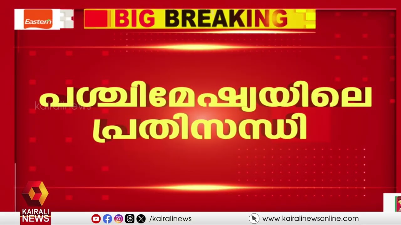 ഊര്‍ജ്ജ  പ്രതിസന്ധി വിലയിരുത്താൻ കേന്ദ്ര അന്തർ മന്ത്രാലയ സമിതി രൂപീകരിച്ച് കേന്ദ്രം | WEST ASIA WAR