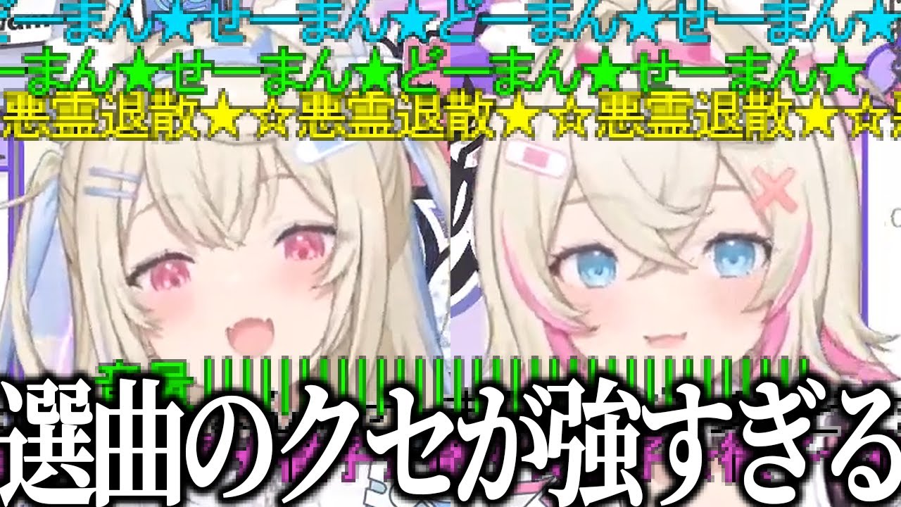 初歌枠なのにあまりにも選曲のクセが強すぎるフワモコ【ホロライブEN翻訳切り抜き / Advent】