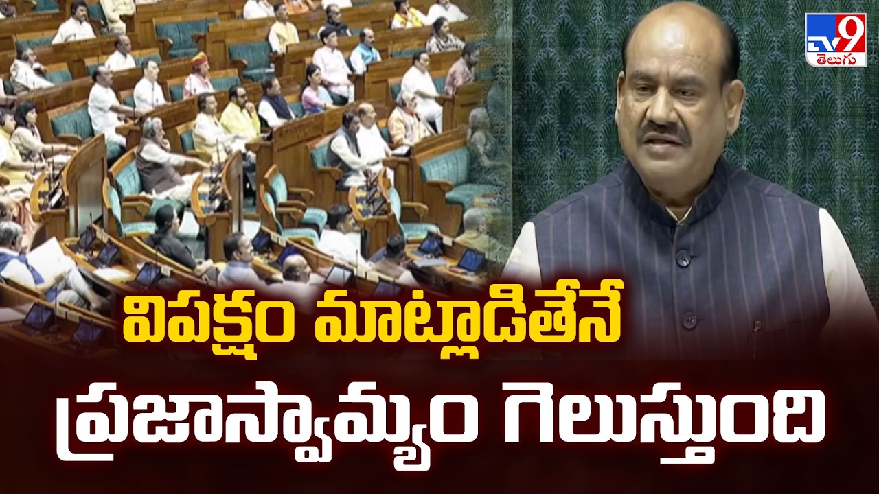 Parliament Special: Speaker Om Birla Addresses Lok Sabha After Defeating No-Confidence Motion | TV9