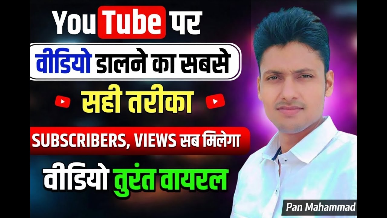 YouTube Studio Me Video Upload Aur Setting Ka Complete Guide | 2026