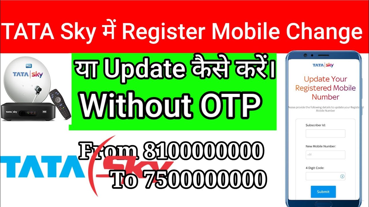 Tata Sky me Register Mobile Number Kaise badle|How change RMN in Tata sky