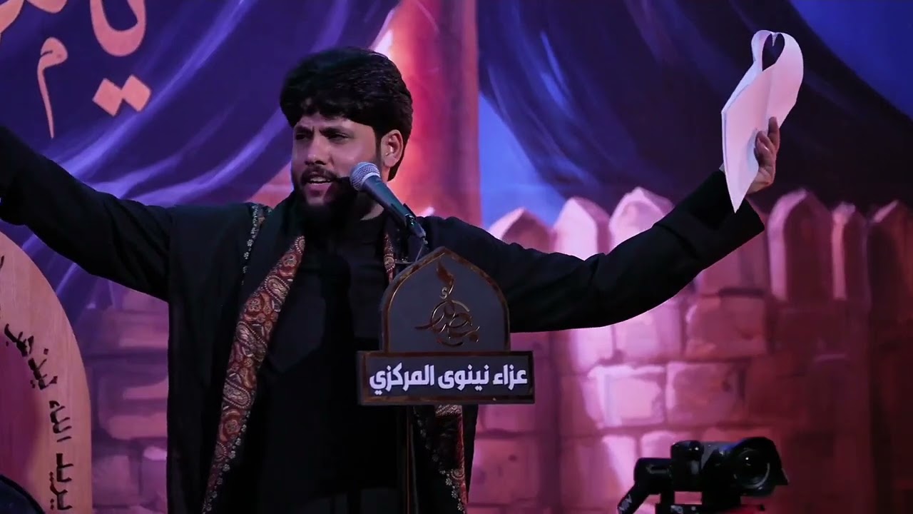 قصيدة بني هاشم | مرتضى حرب | عزاء نينوى المركزي ٢٠٢٦