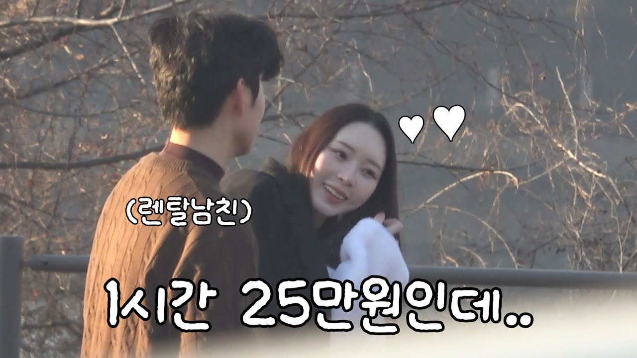 외롭다는 일본여사친에게 소개팅해주는척 렌탈남친 해줬더니ㅋㅋ