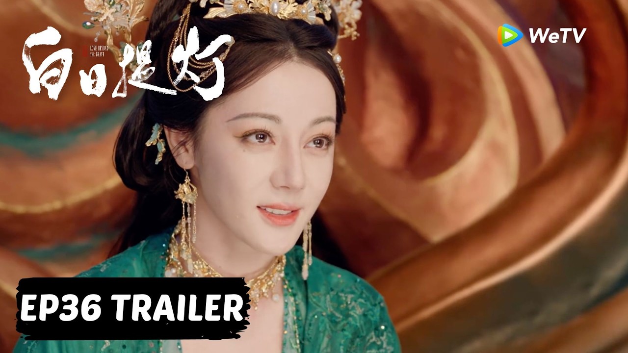 【Preview EP36】《白日提灯》Love Beyond the Grave