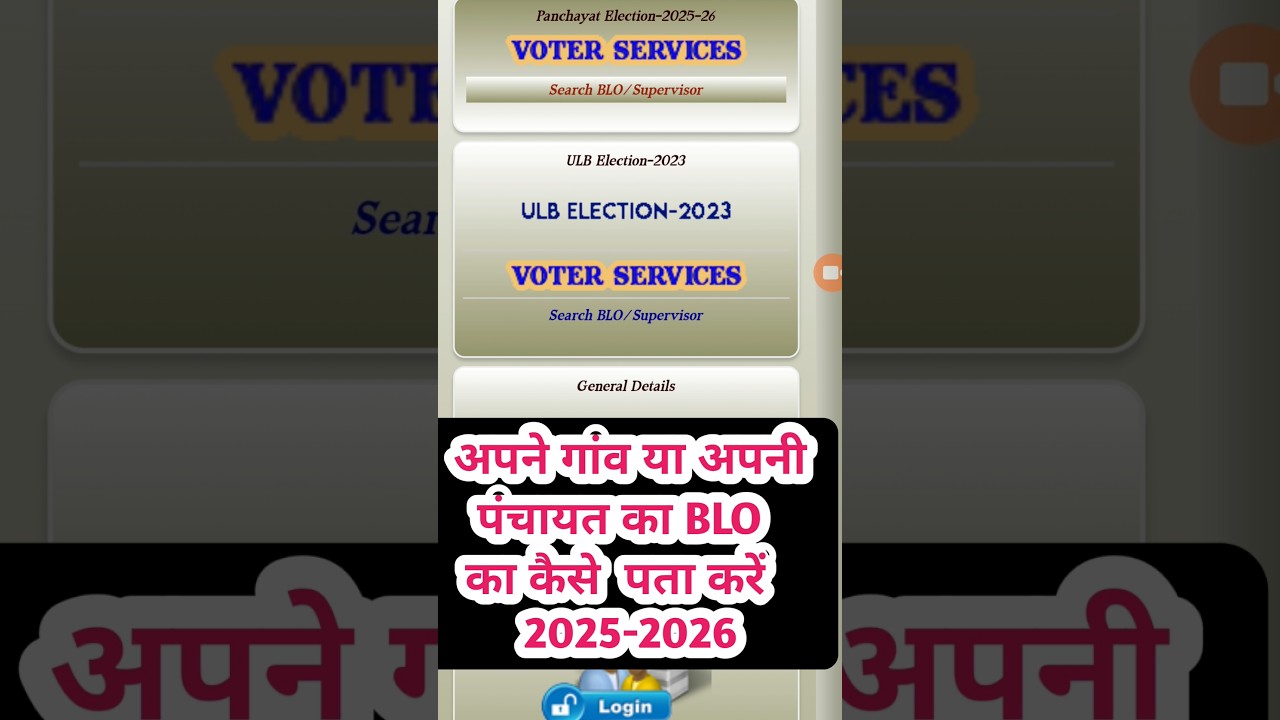 &ldquo;BLO Kaise Check Kare? | अपने Booth Level Officer की पूरी जानकारी घर बैठे (2025)&rdquo;