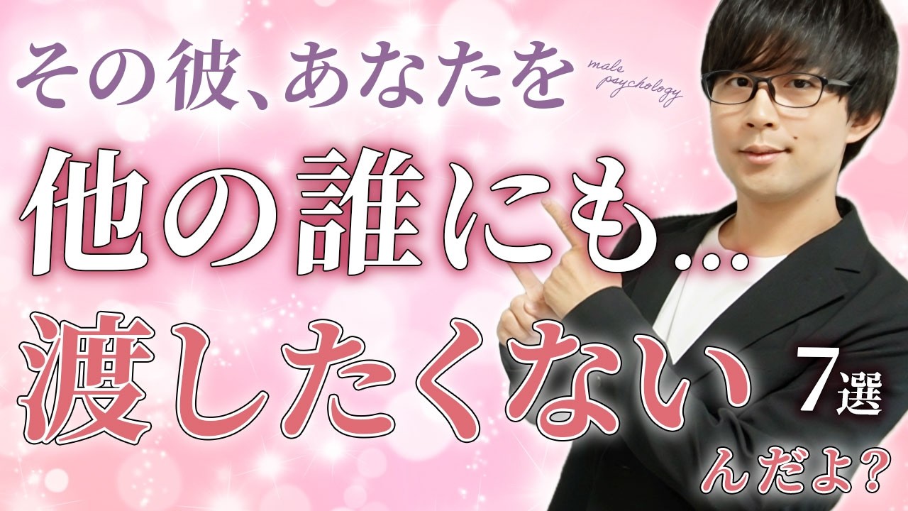 男が好きな女性に独占欲を抱くとついついやってしまう態度！７選！【脈ありサイン】