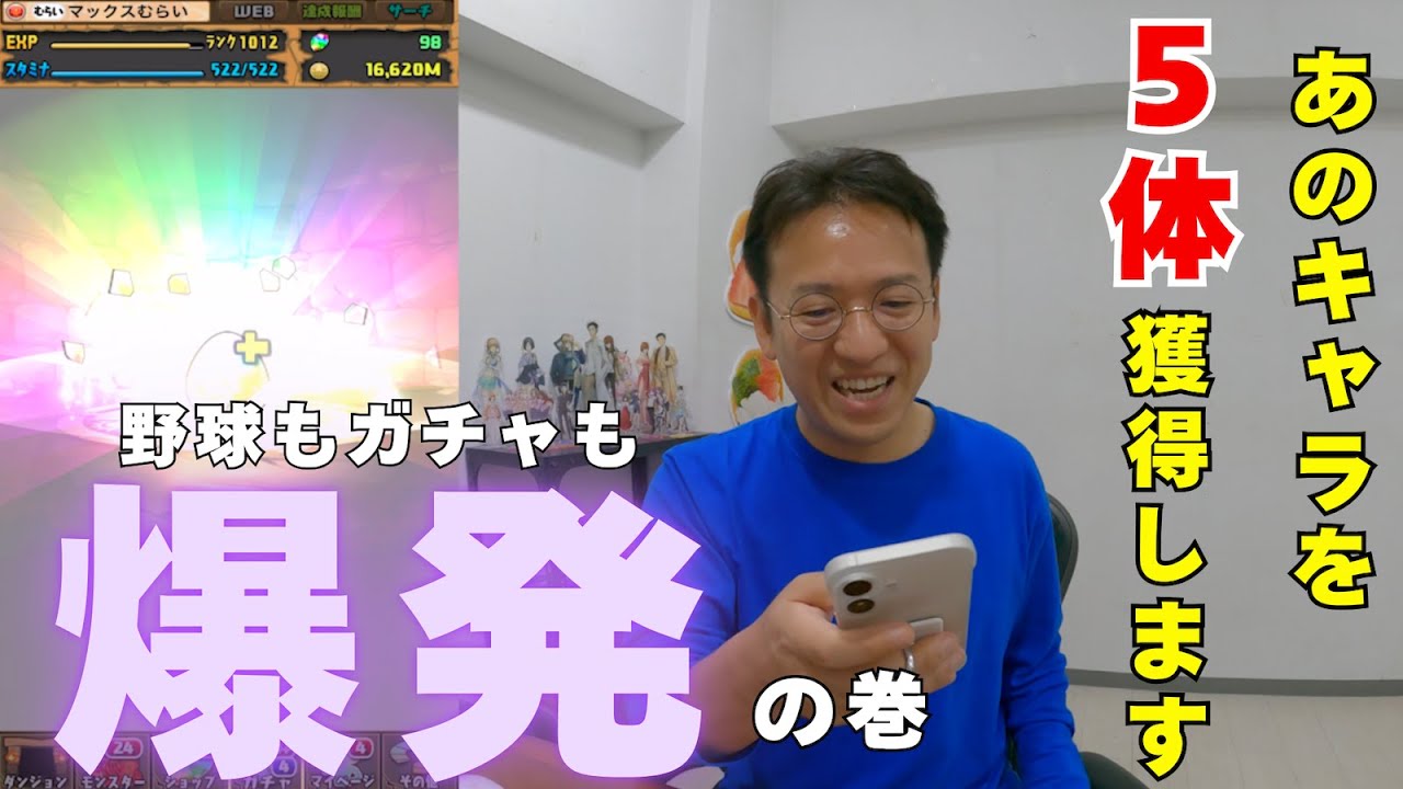 【パズドラ】シャンペリオスとミモザ狙い！！ 歴世の杯と神創の雫ガチャ2