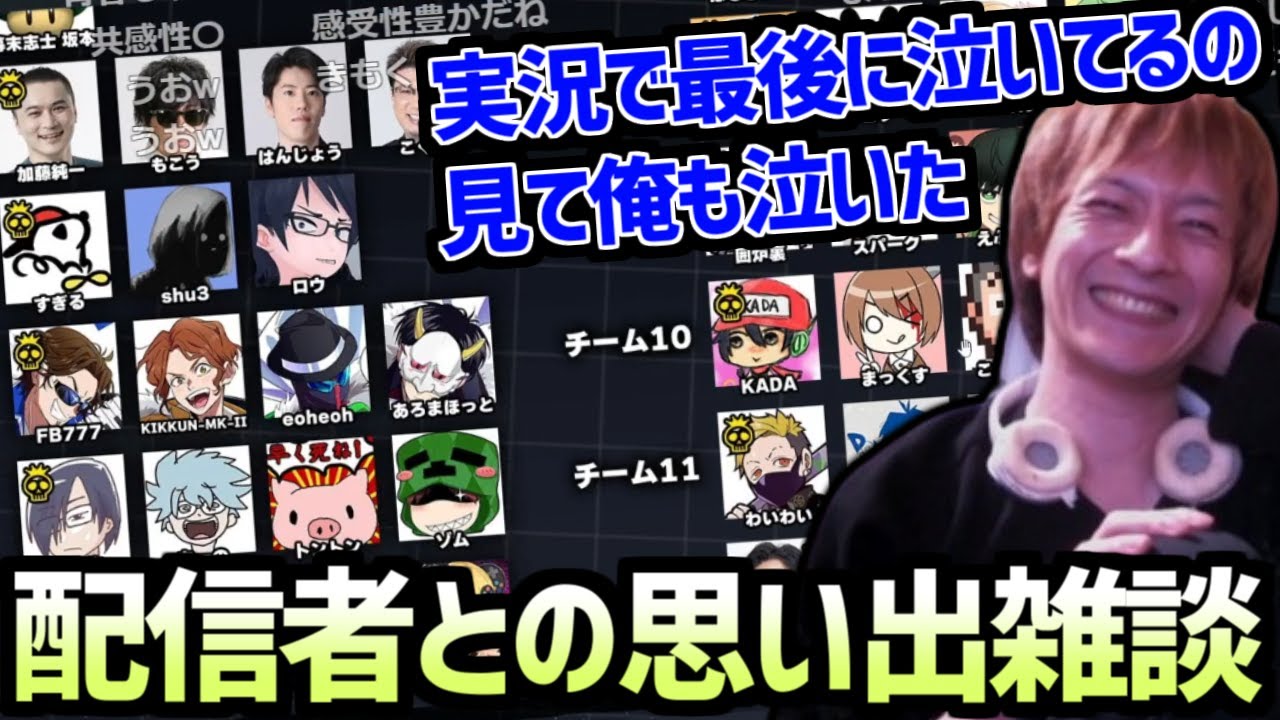 ニコニコ老人会RUSTのメンバーを見ながら思い出を語るおおえのたかゆき【2024/07/24】