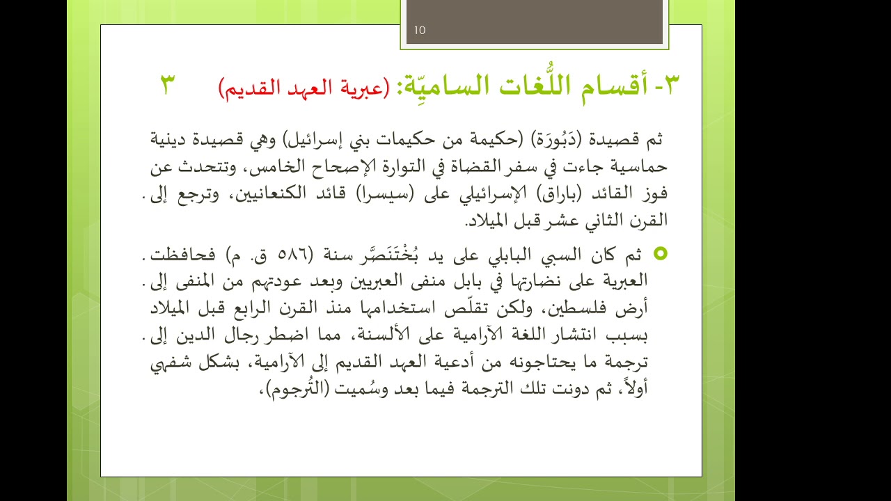 المُحاضرتان الثالثة والرابعة 1