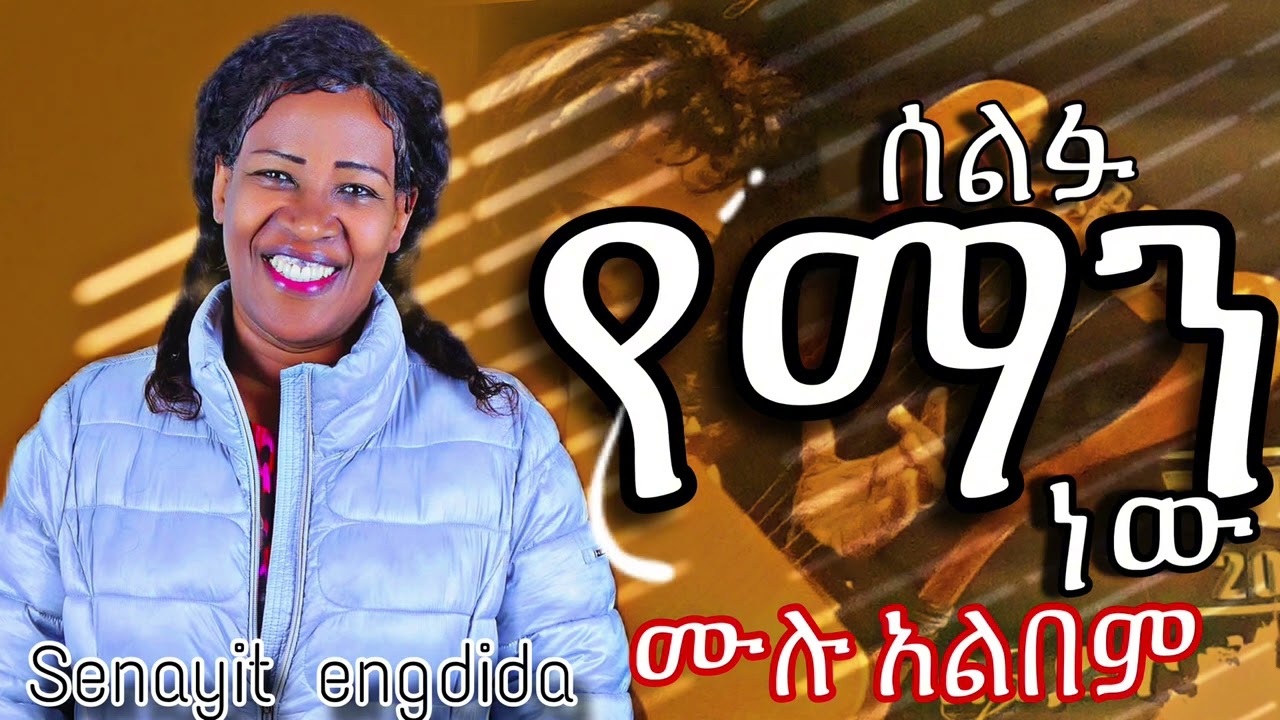 Senayit engida. Full album selfu yeman new