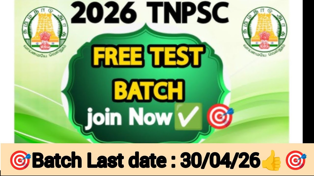✅ОБНОВЛЕНИЕ TNPSC✅ ГРУППА 2/2A&4 2026🎯БЕСПЛАТНЫЙ ТЕСТОВЫЙ КУРС🎯 ТЕСТ ПО НОВОЙ ПРОГРАММЕ🎯