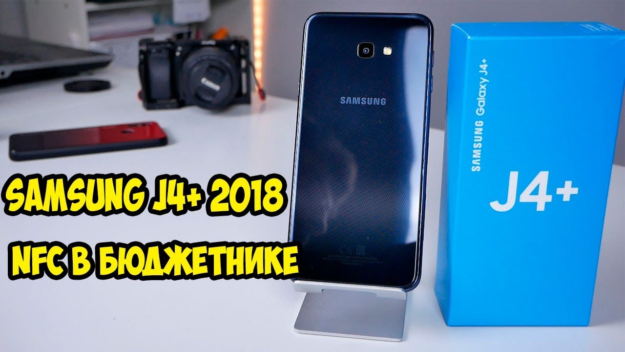 Samsung J4+ Plus Обзор и опыт использования