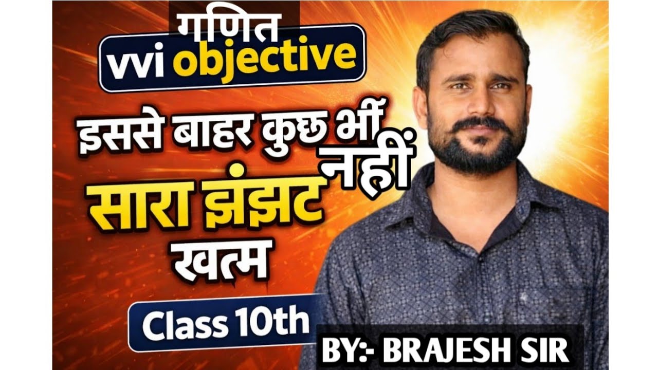 2026 में आने वाला मैथमेटिक्स प्रश्न #वायरल #motivation #basicmaths #