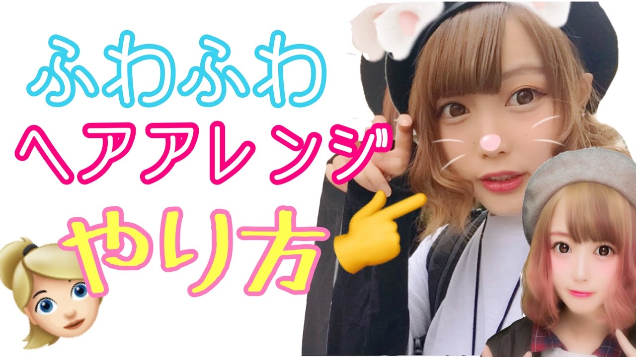 【ふくれな流】ショートでもボブでも出来る‼︎ヘアアレンジ✨