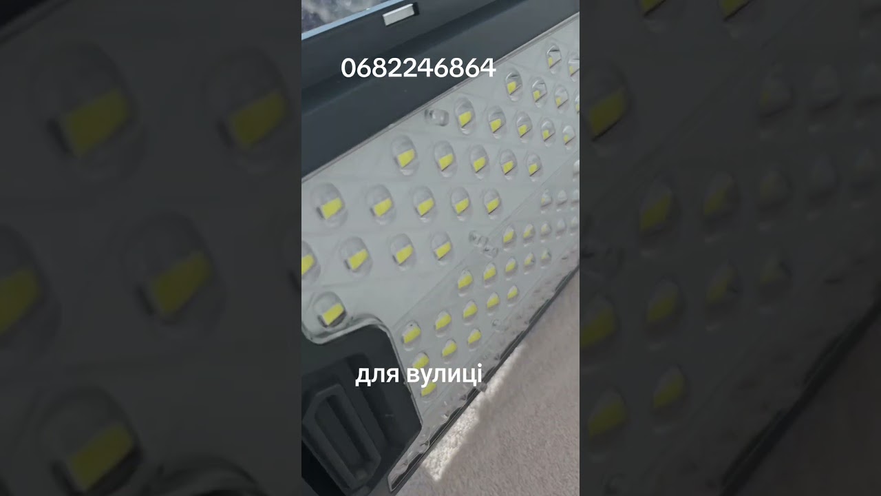 лампа на сонячних панелях