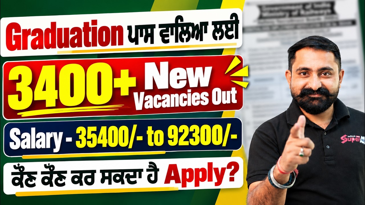 Punjab Govt Jobs 2026 | 3400+ New Vacancy 2026 | Graduation Pass Jobs | Mahander Sir