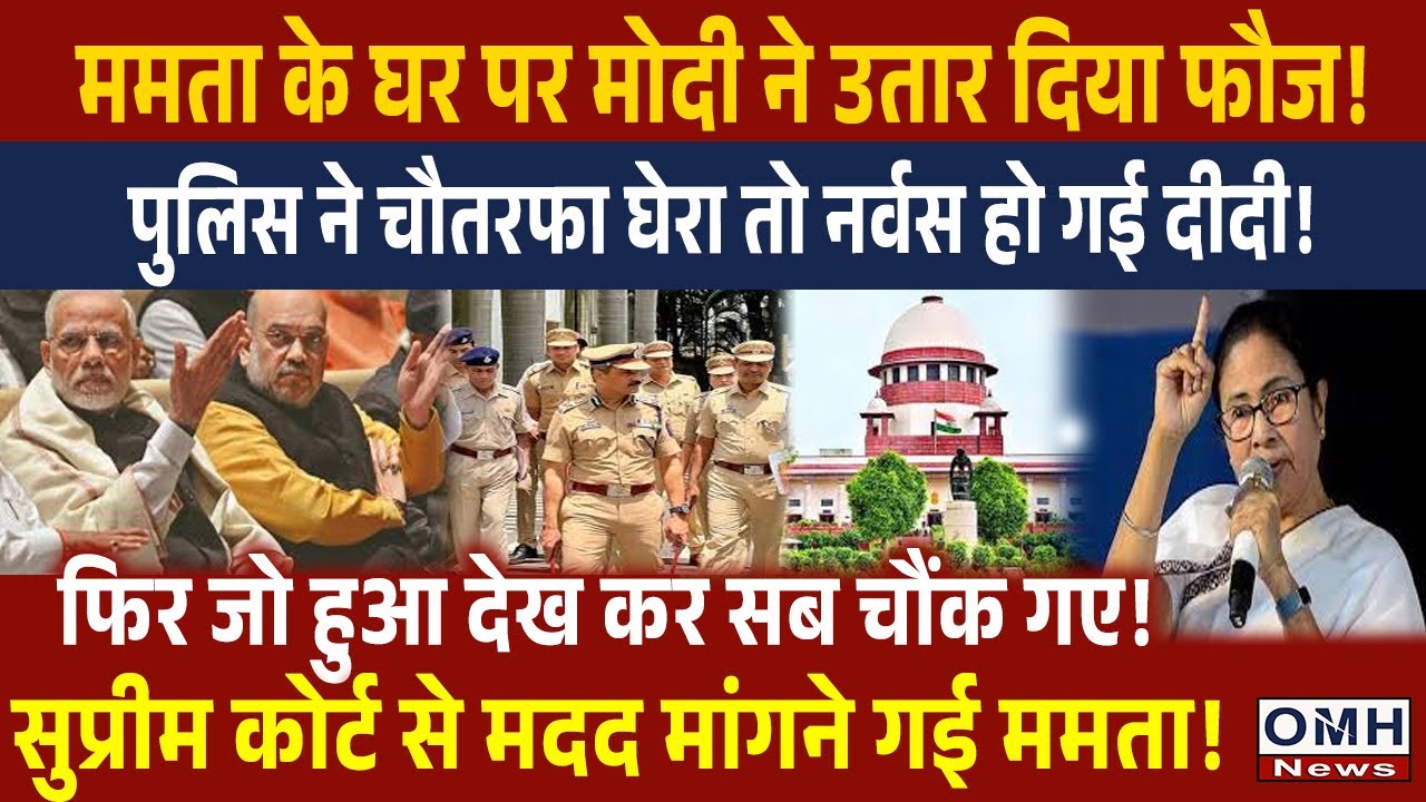 What happened in Delhi that increased Chief Minister Mamata Banerjee's concerns ?