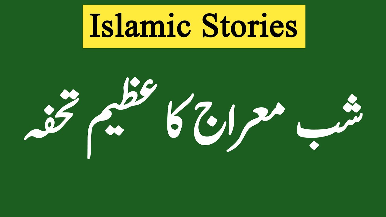 The Gift of Mehraj Night