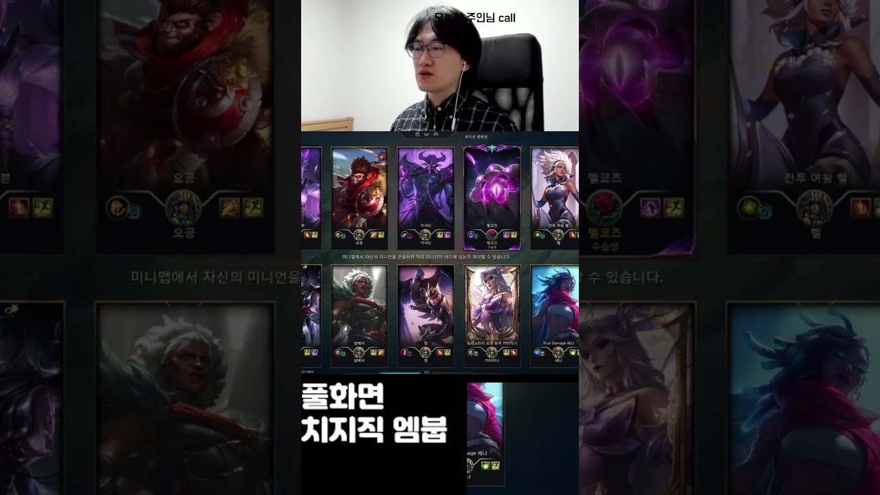 롤 합니다 힙합 정신으로
