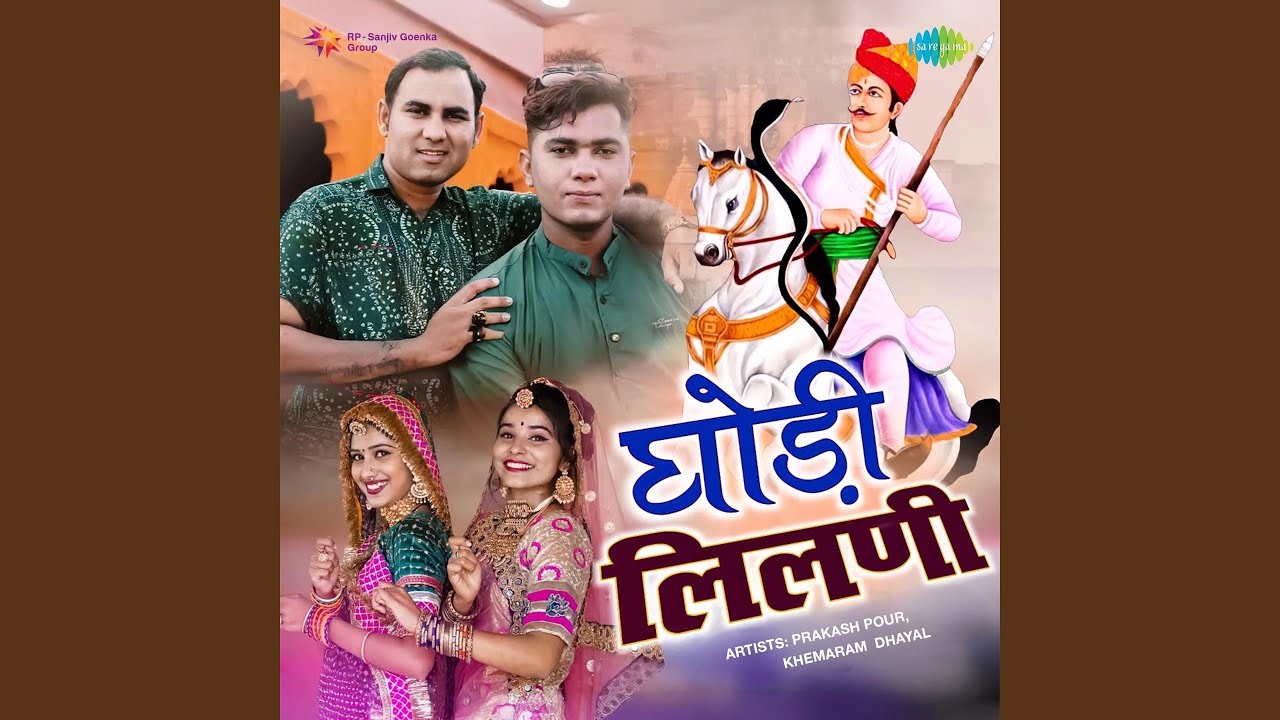 Ghodi Lilani