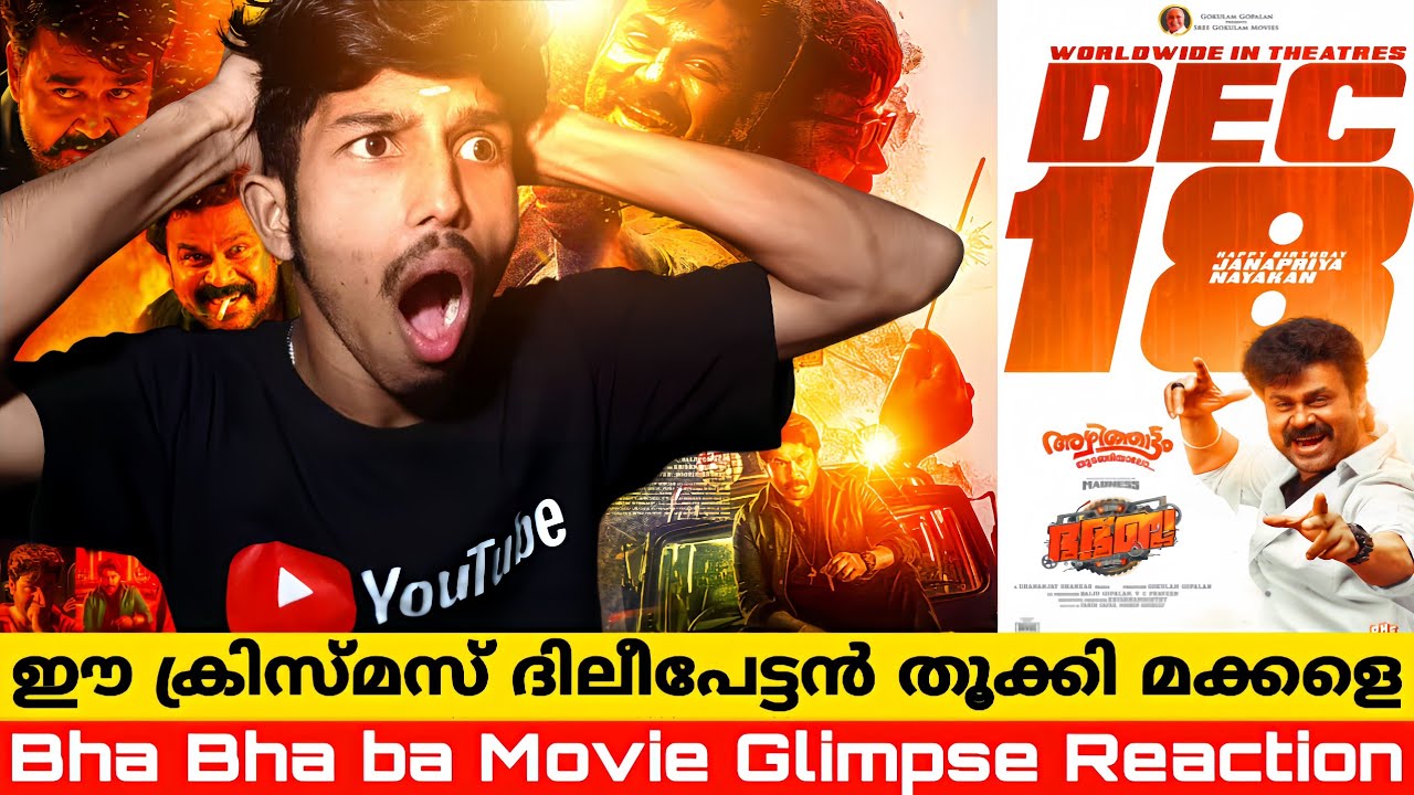 Bha Bha Ba Glimpse Reaction Malayalam | Dileep | Mohanlal | Abhijith Techy