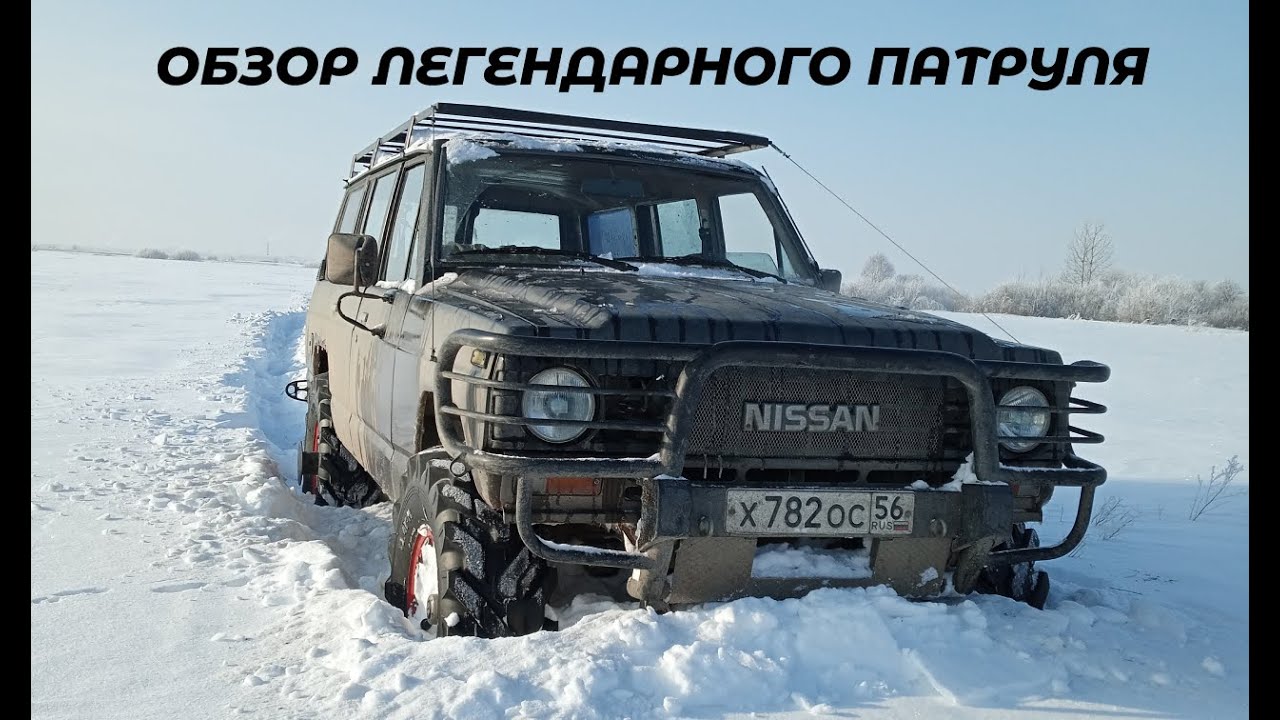 Обзор Ниссан Патрол 160 c двигателем P40 часть 1