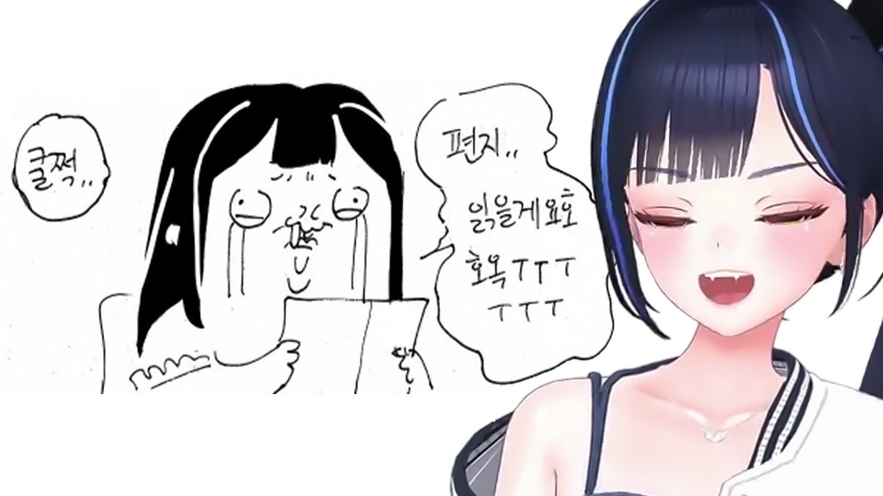 이세페 후기만화 - 릴파 더빙