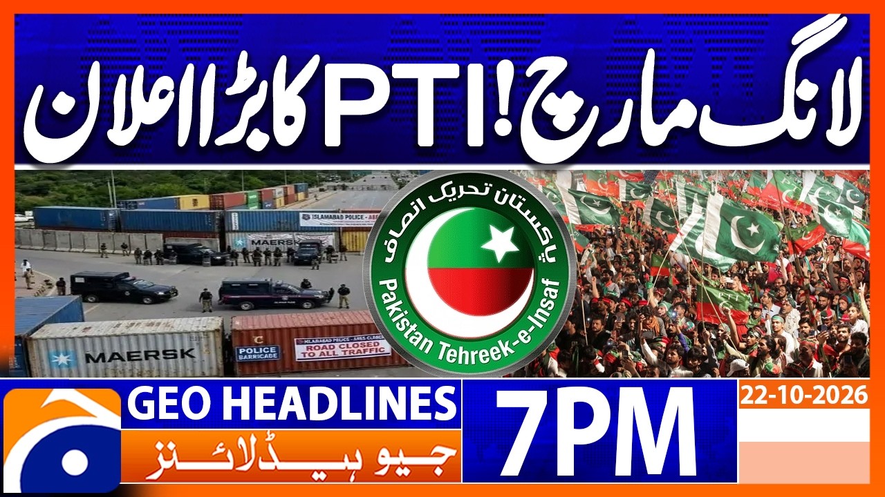 Long March: PTI Issues Big Statement | 7PM Headlines Geo News (22 Oct 2026)