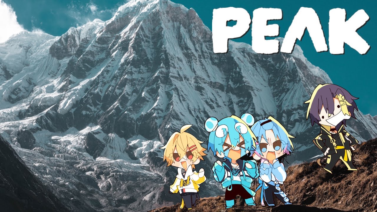 【PEAK】落ちるたびに罰ゲームね。【おさでい/すにすて/STPR】