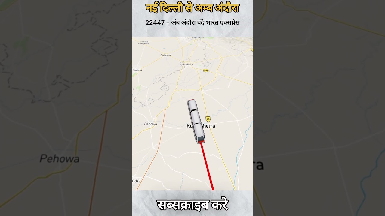 Vande Bharat Express 22447 из Нью-Дели в Амб-Андауру: быстрое и живописное путешествие!