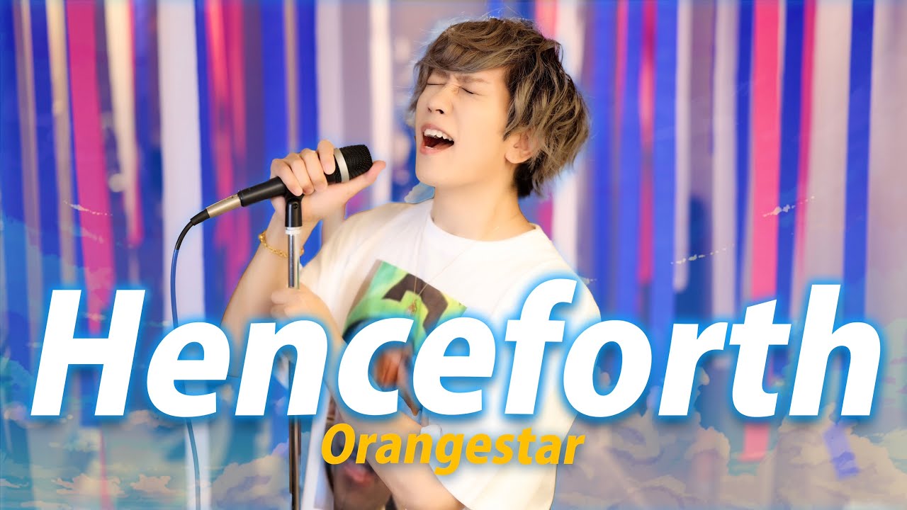 男が原キーで歌う「Henceforth」Orangestar feat. IA ／ うみくん
