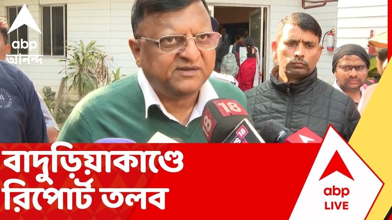 SIR News: বাদুড়িয়ার বিডিও অফিসে নির্বাচনী আধিকারিকদের হেনস্থার ভিডিও ভাইরাল। রিপোর্ট তলব CEO দফতরের