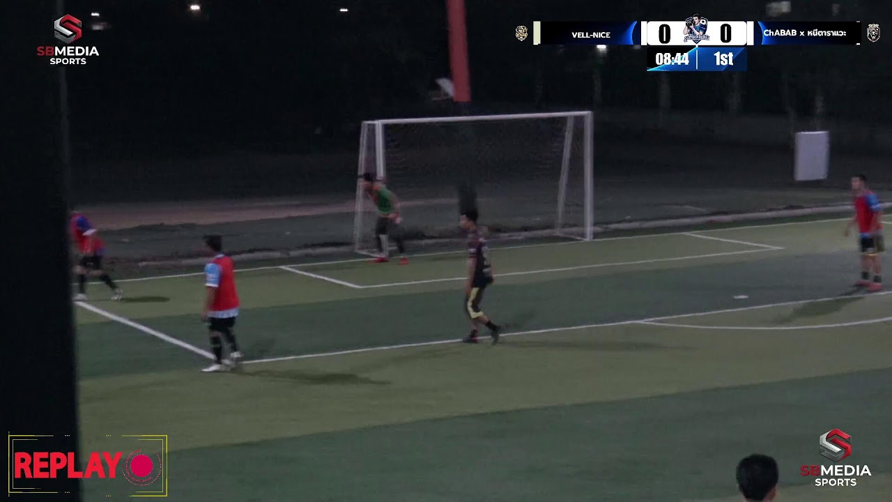 🔴 LIVE การแข่งขันฟุตบอล 7 คนรายการ