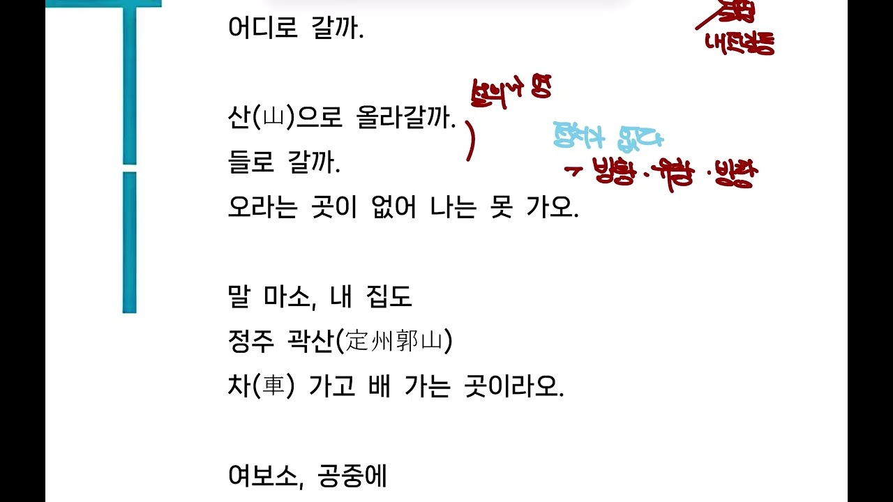 김소월, 길