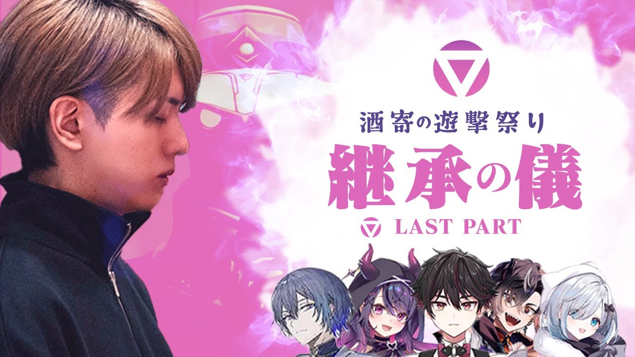 【V最協A2本番】桜ヴァンダルを担いだ酒寄颯馬のラークに思わずグッとくるLaz【VALORANT】