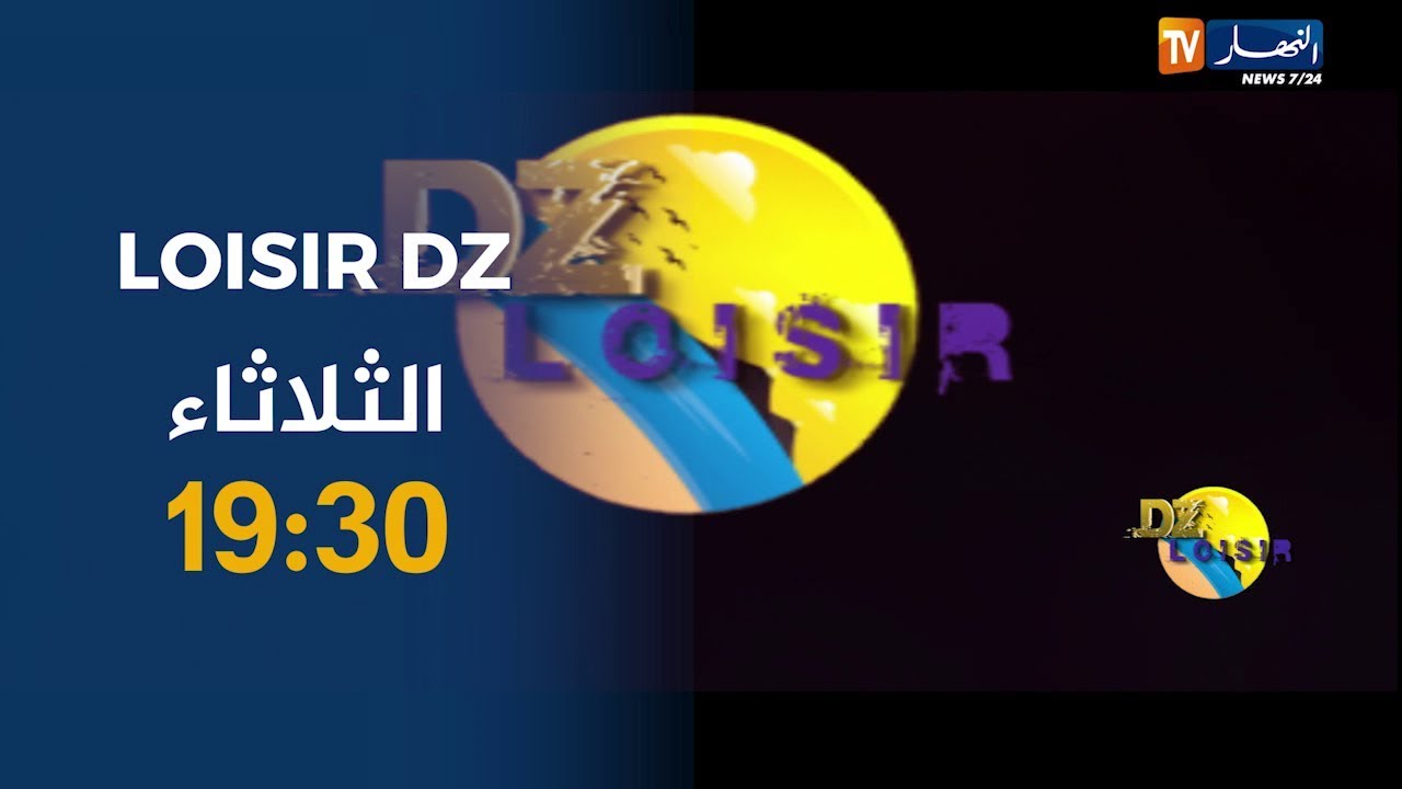 حصة loisir dz: لعبة laser strike  تأتيكم مساء الثلاثاء على الساعة 19:30