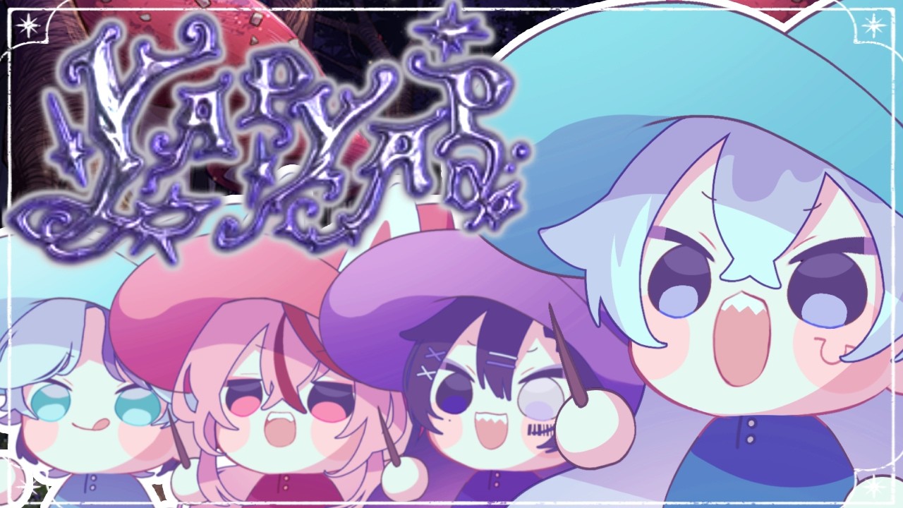 【 YAPYAP 】脳筋魔法使い行きます！！！【コラボ】#初見さん大歓迎