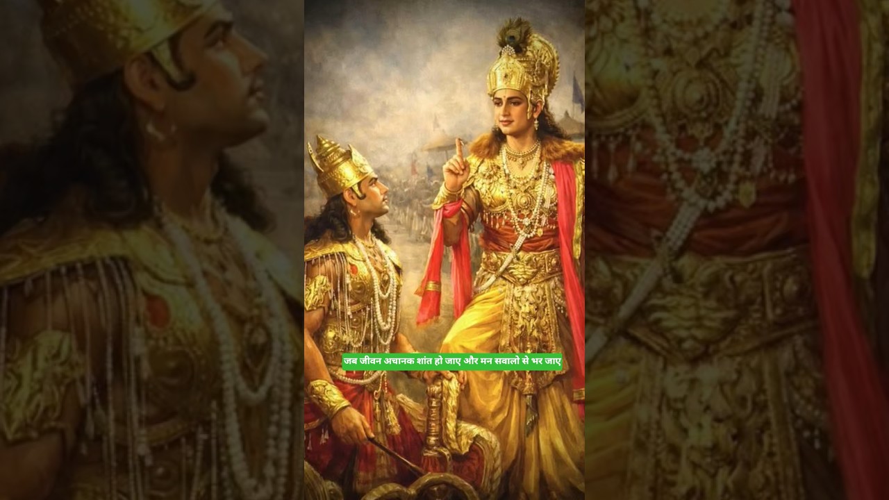 !!🌿When life suddenly becomes calm and the mind is filled with questions✅#krishna #motivation #krishnavani #hindudeity