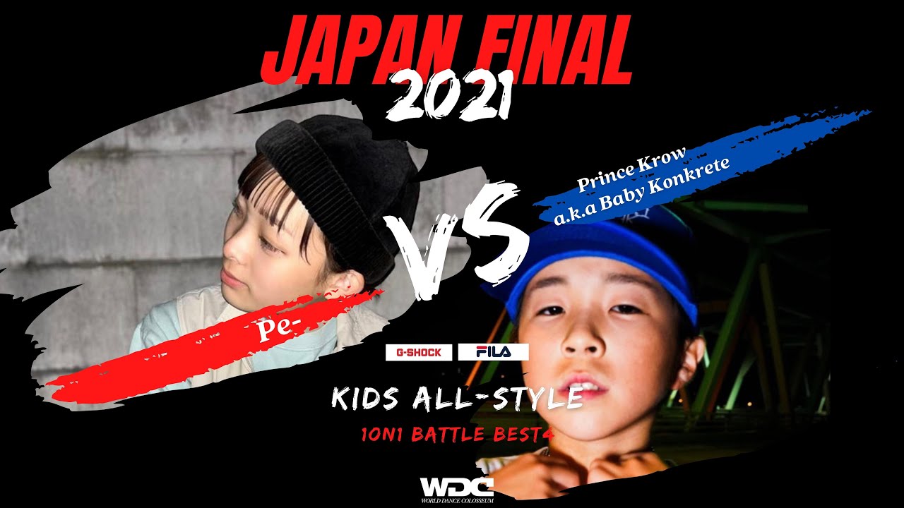 Pe- VS Prince Krow a.k.a Baby Konkrete　WDC 2021 JAPAN FINAL BEST4  KIDS ALL-STYLE