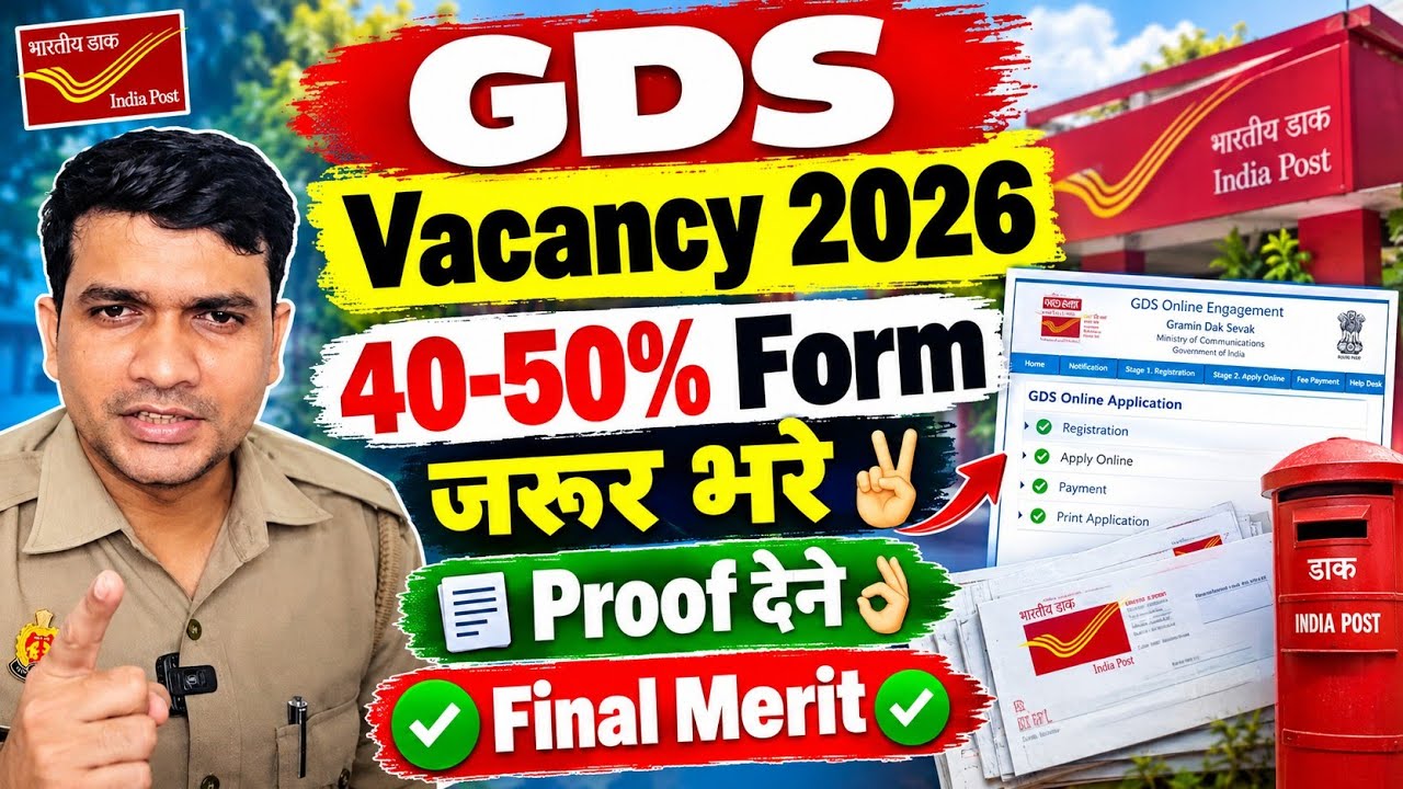 India Post GDS Vacancy (40-50)% वाले Form भरे ✌🏻 Merit बनेगा Proof देख ले 😲 GDS Vacancy 2026✅️