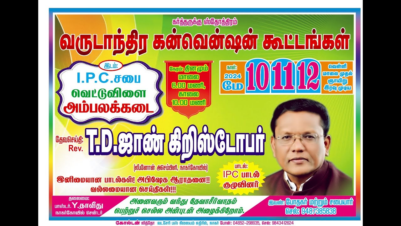 DAY 2, SAT EVE IPC AMBALAKADAI CONVENTION 2024 REV. TD. JOHN CHRISTOPHER PASTOR Y. DAVEEDU
