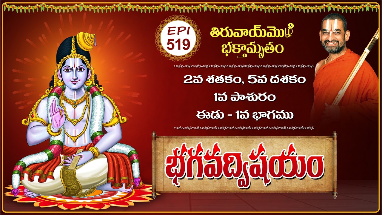 భగవద్ విషయం Bhagavad Vishayam Ep 519 | Nammalwar Thiruvaimozhi | HH Chinnajeeyar Swamiji