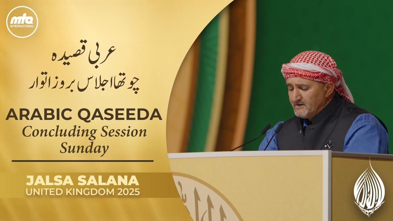 Final Session Arabic Qaseeda | Jalsa Salana UK 2025