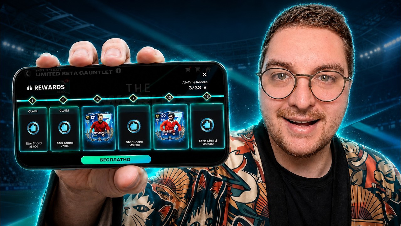 122 OVR без ДОНАТА и ТЫСЯЧИ ПАЗЗЛОВ ... Событие NUMERO в FC MOBILE 26: New Event + FC Mobile 27 Beta