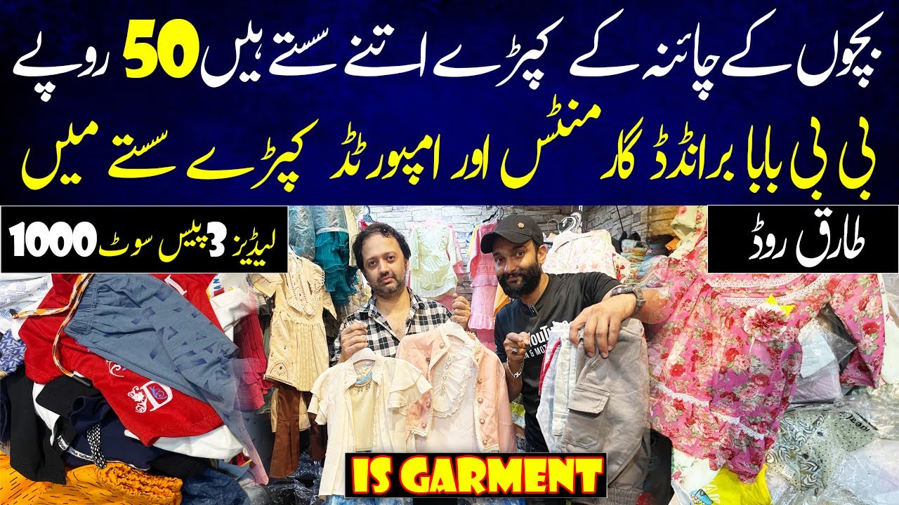 IS GARMENT Tariq Road | Branded Kids Clothes | Branded Baby Clothes Wholesale @zehramothashim