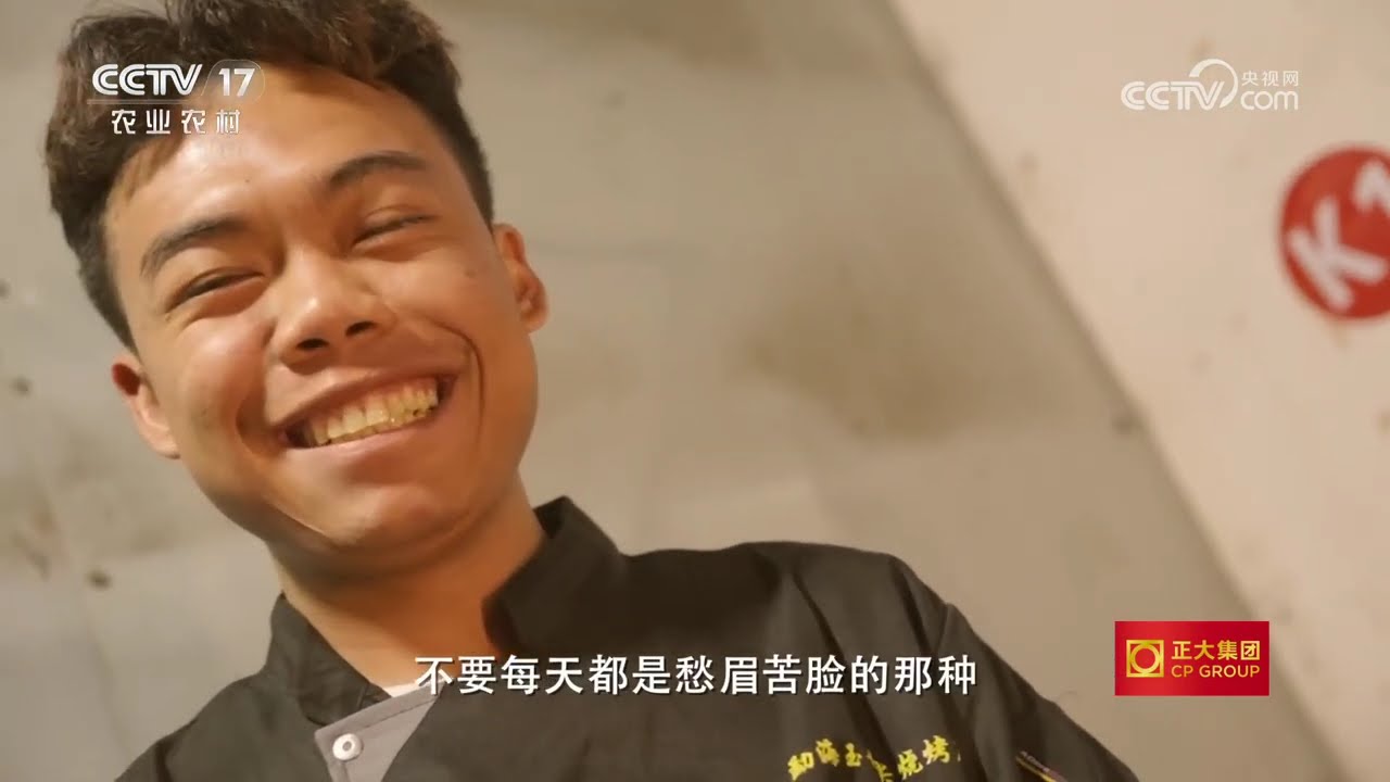 《三农群英汇》 20260222 布朗阿姐的烧烤之味 | 农业致富经 Agriculture And Farming