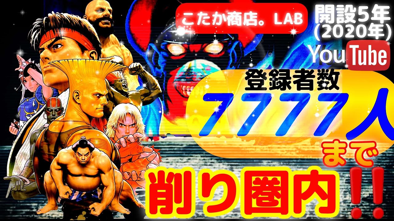 26/1/18:登録者7777人削り圏内間合い | 1/31(土)スパ2X3on3大会 | 2/8(日)正午 堀口恭司～最終章～第二戦目