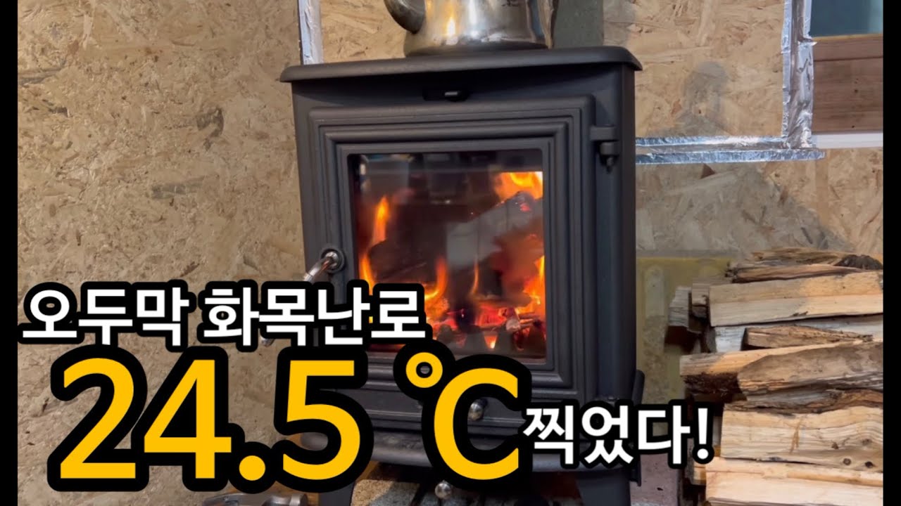아버지 오두막#5- 영하의 오두막..화목난로 하나로 24도 Below Freezing Cabin..24°C with Just One Wood Stove #bushcraft 