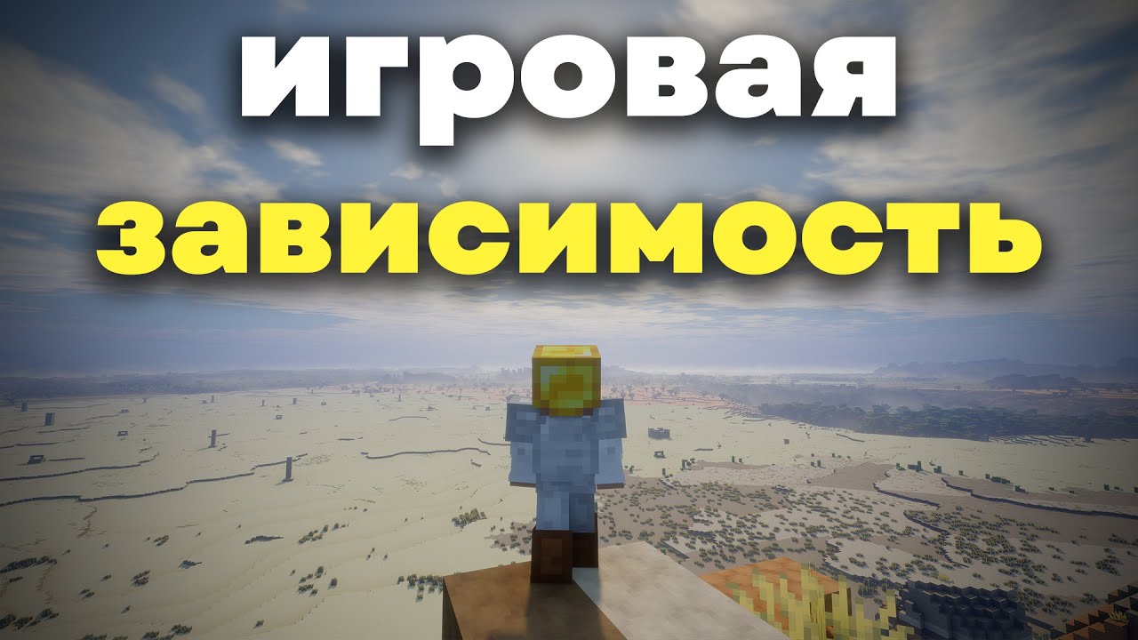 История моей игровой зависимости...
