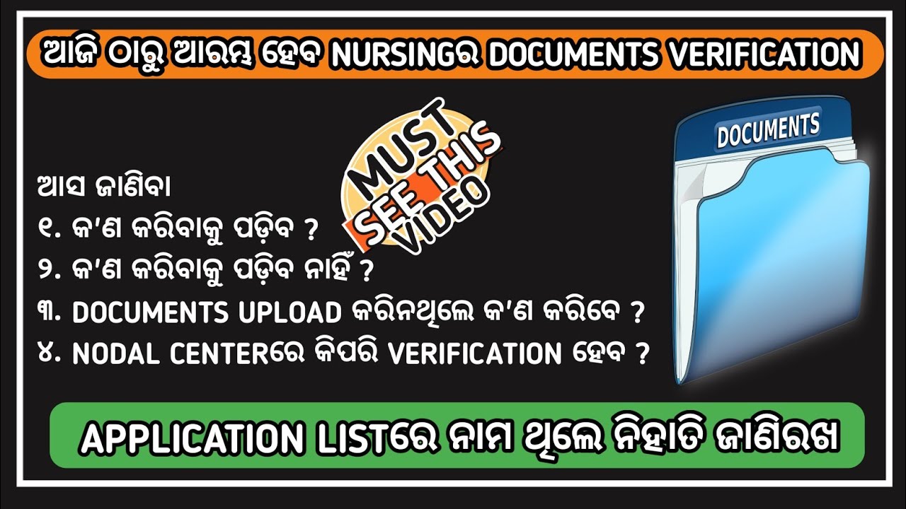 Odisha nursing documents verification process 2021-22 | odisha nursing admission update 2021-22